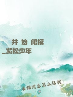 從鎖龍井開始無限模擬