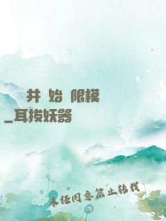 從鎖龍井開始無限模擬