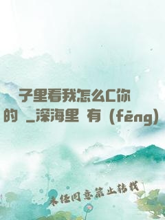 從鏡子里看我怎么C你的圖