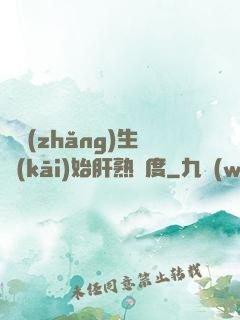 從長(zhǎng)生開(kāi)始肝熟練度