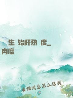 從長生開始肝熟練度