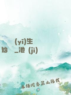 從開掛醫(yī)生開始無敵