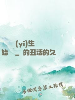 從開掛醫(yī)生開始無敵