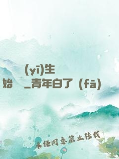 從開掛醫(yī)生開始無敵