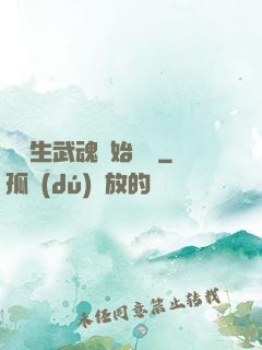 從雙生武魂開始無敵
