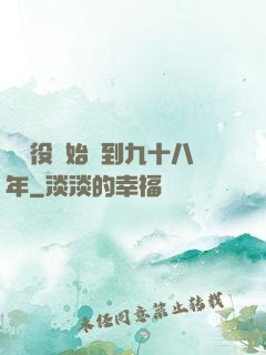從雜役開始簽到九十八年