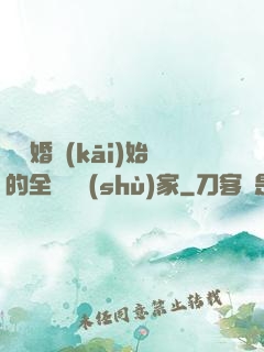 從離婚開(kāi)始的全職藝術(shù)家