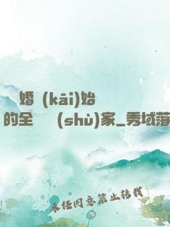 從離婚開(kāi)始的全職藝術(shù)家