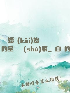 從離婚開(kāi)始的全職藝術(shù)家