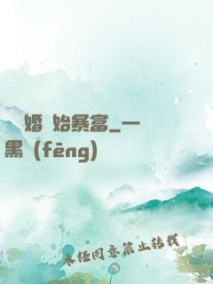 從離婚開始暴富
