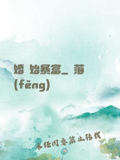 從離婚開始暴富