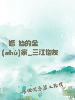 從離婚開始的全職藝術(shù)家