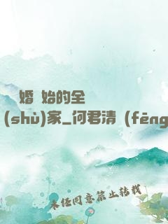 從離婚開始的全職藝術(shù)家