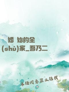 從離婚開始的全職藝術(shù)家