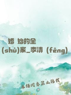 從離婚開始的全職藝術(shù)家