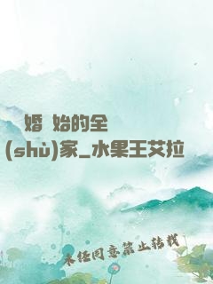 從離婚開始的全職藝術(shù)家