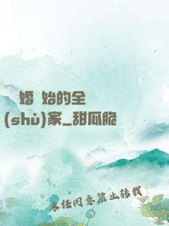 從離婚開始的全職藝術(shù)家