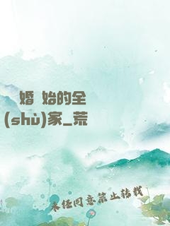 從離婚開始的全職藝術(shù)家