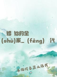 從離婚開始的全職藝術(shù)家