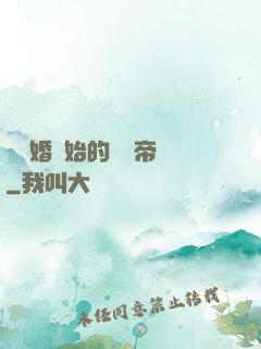 從離婚開始的娛樂帝國