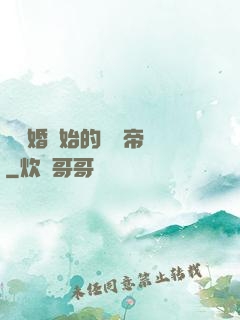 從離婚開始的娛樂帝國