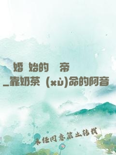 從離婚開始的娛樂帝國
