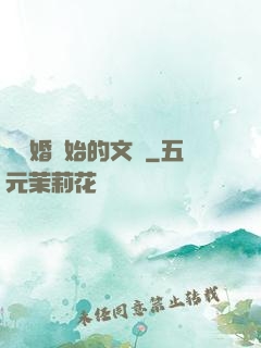 從離婚開始的文娛