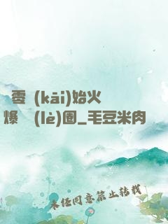從零開(kāi)始火爆娛樂(lè)圈
