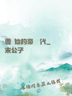 從零開始的帝國時代