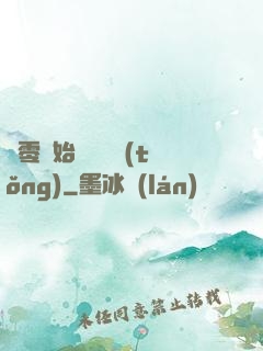 從零開始競選總統(tǒng)
