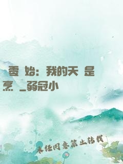 從零開始：我的天賦是烹飪