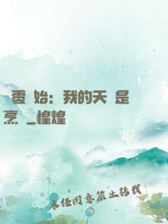 從零開始：我的天賦是烹飪