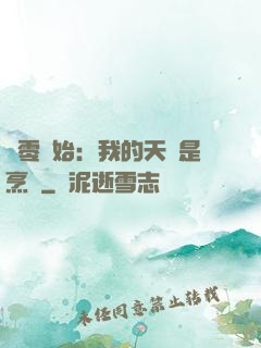 從零開始：我的天賦是烹飪