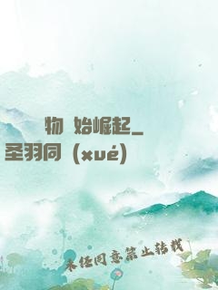 從電視購物開始崛起