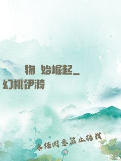 從電視購物開始崛起