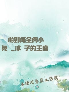 從頭啪到尾全肉小黃書免費