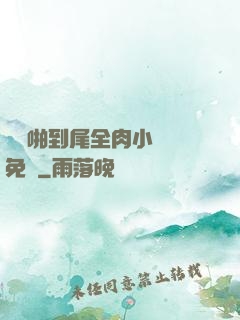 從頭啪到尾全肉小黃書免費