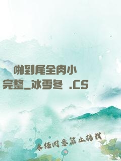 從頭啪到尾全肉小黃書完整