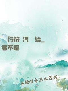 從飛行符裝汽車開始