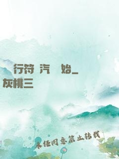 從飛行符裝汽車開始