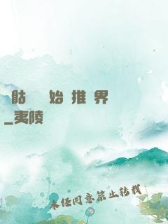 從骷髏島開始橫推萬界