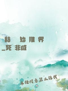 從骷髏島開始橫推萬界