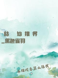 從骷髏島開始橫推萬界