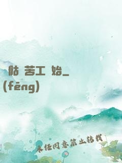 從骷髏苦工開始