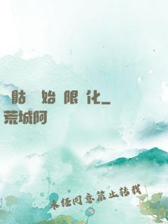 從骷髏開始無限進化