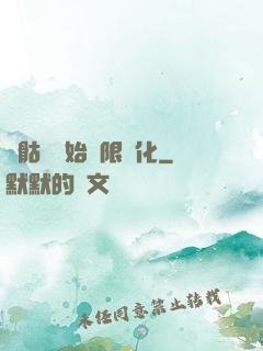 從骷髏開始無限進化