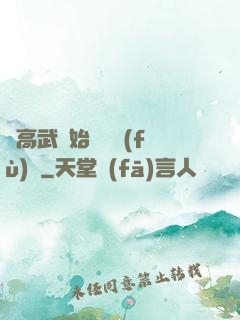 從高武開始靈氣復(fù)蘇