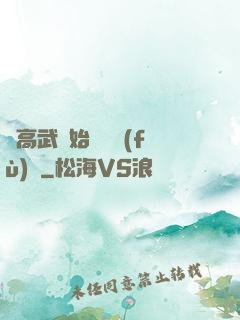 從高武開始靈氣復(fù)蘇
