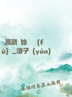 從高武開始靈氣復(fù)蘇
