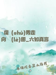 從魔術(shù)秀走向娛樂(lè)圈